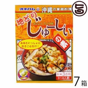 オキハム 地どりじゅーしぃの素 180g×7箱 沖縄 人気 お土産 定番 レトルト 簡単 便利