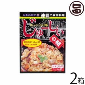 オキハム じゅーしぃの素 180g×2箱 沖縄 土産 沖縄風炊き込みご飯 郷土料理 定番料理