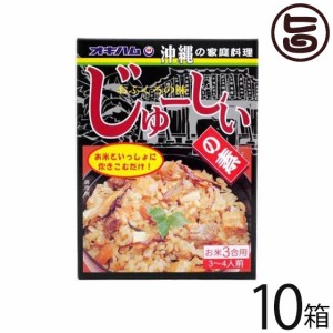 オキハム じゅーしぃの素 180g×10箱 沖縄 土産 沖縄風炊き込みご飯 郷土料理 定番料理