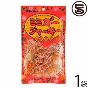 オキハム ミミガージャーキー 23g×1袋 沖縄土産 沖縄 土産 人気 定番 おつまみ 豚耳 珍味