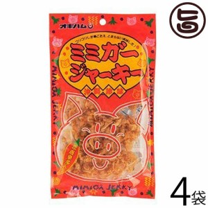 オキハム ミミガージャーキー 23g×4袋 沖縄土産 沖縄 土産 人気 定番 おつまみ 豚耳 珍味