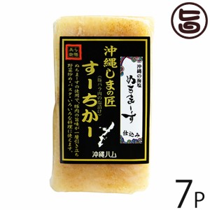 オキハム 沖縄しまの匠 ぬちまーす すーちかー ブロック 170g×7P 沖縄 土産 人気 スーチカー 豚肉 塩抜き不要