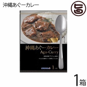 オキハム 沖縄あぐーカレー 180g×1箱 沖縄 土産 アグー 豚 たけしの家庭の医学 ターメリック クルクミン