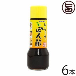 オキハム シークワーサーぽん酢 200ml×6本 沖縄 ノビレチン