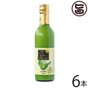 オキハム オキナワシークヮーサービター 360ml×6本 ノビレチン 沖縄県優良県産品 受賞