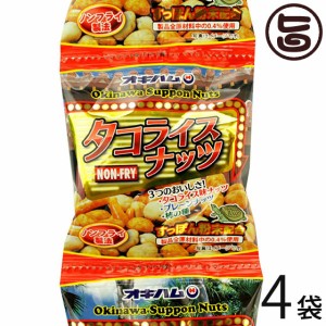 タコライスナッツ 90g(18g×５袋)×4P 沖縄 人気 定番 土産 5連個包装