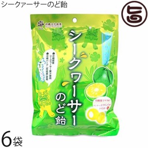 オキコ シークァーサーのど飴 70g×6袋 沖縄県産シークワーサー 沖縄 土産 ノビレチン