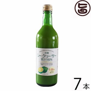 沖縄ウコン販売 青切り 沖縄シークヮーサー 500ml×7本 沖縄 人気 無添加 希釈飲料 たけしの家庭の医学 ノビレチン