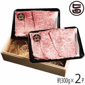 ギフト 箱入り おもろ企画 おきなわ和牛 リブロース しゃぶしゃぶ すき焼き 300g×2P 沖縄 人気 国産 牛肉 贈答