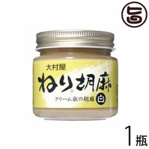 ねりごま (白) 130g×1瓶 大阪 人気 調味料 便利 少し粗めにすりつぶし香味豊かなペースト状のゴマ