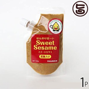 大村屋 ほんのり甘い Sweet Sesame スイートセサミ 黒糖入り 100g×1P 大阪府 人気 土産 調味料