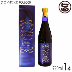 沖縄県産もずくフコイダンエキス6000 720ml×１本 沖縄県産もずく使用