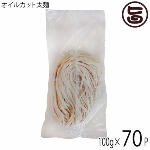 ダイユウ産業 グルテンフリー オイルカット太麺 100g×70袋 沖縄 土産 人気 米粉麺 ノンオイル お米のうどん