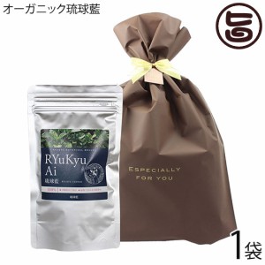 ギフト 琉球藍 100g 箱無×1P ラッピング 天然染毛 白髪染め オーガニック 特許取得済 国産 沖縄 安心 安全