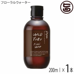 re・make ゆず フローラルウォーター 200ml×1本 皮・種・ワタを蒸留した「ユズ果実水」 ペクチン 保湿成分 弱酸性