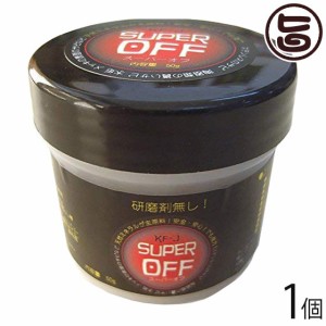 琉球エコプロジェクト 錆取剤 スーパーオフ 50g×1個 シルバー・ステンレス・水垢 原料 天然ミネラル・食物皮果汁組成分