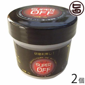 琉球エコプロジェクト 錆取剤 スーパーオフ 50g×2個 シルバー・ステンレス・水垢 原料 天然ミネラル・食物皮果汁組成分