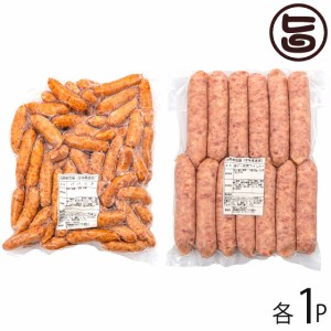 琉球ミート ババリアウインナー & あぐー荒挽ウインナー 1kg×各1P 沖縄 人気 土産 お取り寄せ 惣菜 おかず セット