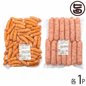 琉球ミート 荒挽チーズ入りウインナー & あぐー荒挽ウインナー 1kg×各1P 沖縄 人気 土産 お取り寄せ 惣菜 おかず