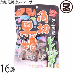 内間商事 角切黒糖 美味シーサー 小包装 80g×16P 沖縄 人気 定番 土産 加工黒糖 個包装