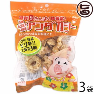 龍華のあんだかし〜 ピリ辛七味マヨ味 70g×3袋 油かす 糖質ゼロ 沖縄 人気 糖質制限 健康管理 MEC食 アンダカシー