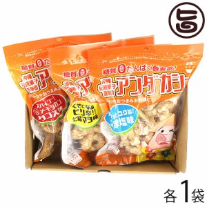 龍華のあんだかし〜 うま塩味 ピリ辛七味マヨ味 タコス味 食べ比べ 各１袋 油かす 糖質ゼロ 沖縄 人気 糖質制限 MEC食