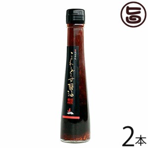 真常 琉球薬味 こーれーぐーす醤油 140g×2本 沖縄 土産 人気 定番 調味料 島とうがらし 泡盛