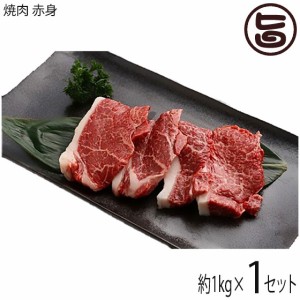 ギフト 嶋本食品 神戸ビーフ 贈答用 焼肉 赤身 1000g 手土産 贈り物