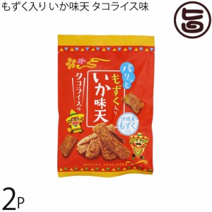 ちゅらゆーな もずく入り いか味天 タコライス味 55g×2P