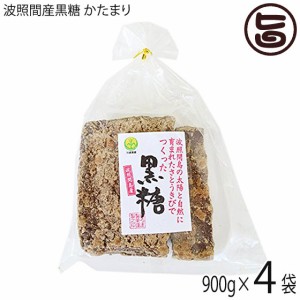 希少波照間産黒糖 かたまり 900g×4袋 沖縄 定番 土産 お菓子 純黒糖 黒砂糖