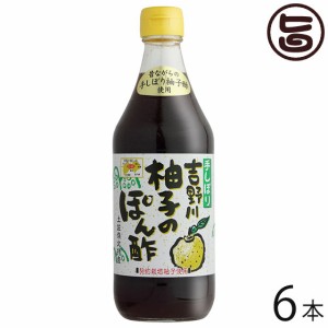 さめうらフーズ 吉野川 柚子のぽん酢 500ml×6本 高知県 四国 フルーツ 無農薬栽培の柚子 丸ごと 手しぼり