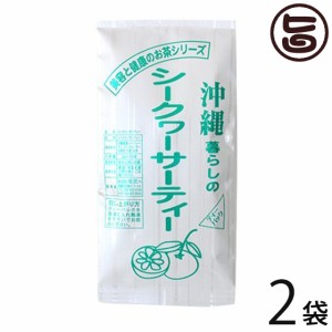 沖縄シークヮーサーティー 2g×20P×2袋 沖縄土産 沖縄 土産