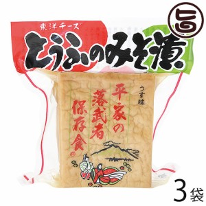 とうふのみそ漬 ミニ×3袋 たけうち 熊本県 健康管理 豆腐 味噌漬け