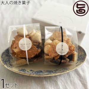 大人の焼き菓子 お酒の愛称を極めたお洒落な4点ギフトセット 季の菓