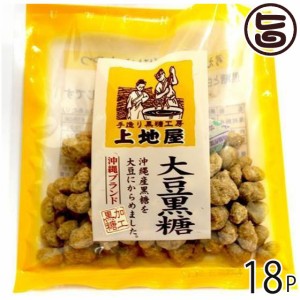 上地屋 大豆黒糖菓子 60g×18袋 沖縄 人気 定番 土産 お菓子 黒砂糖 林修の今でしょ 講座 ミネラル カリウム