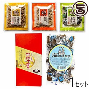 上地屋 黒糖菓子と琉球干菓子(しょうが風味) 5種セレクト×1セット 沖縄 人気 定番 土産 お菓子 黒砂糖