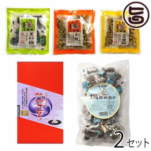 上地屋 黒糖菓子と琉球干菓子(尚和三盆糖) 5種セレクト×2セット 沖縄 人気 定番 土産 お菓子 黒砂糖