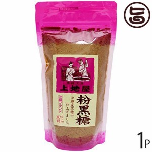 加工粉黒糖 300g×1袋 沖縄 人気 定番 土産 甘味料