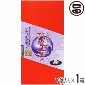 上地屋 琉球干菓子 尚和三盆糖 12個入り×1箱 沖縄 土産 人気 加工黒糖 国内産原材料使用 琉球王家の紋のかたち