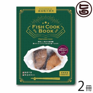 うえはら株式会社 Fish Cook Book 生醤油仕立て 照り焼き浜ぶり 80g×2冊 長崎県産ブリ 対馬海流の恵み 添加物不使用