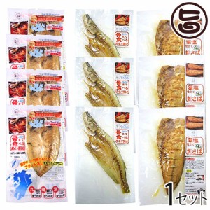 うえはら株式会社 常温保存できる 骨まで食べる焼き魚 あじ×4・かます×3・サバ×3 調理不要 ファストフィッシュ認定