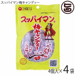 上間菓子店 スッパイマン 梅キャンディー 4個入×4袋 沖縄 人気 定番 土産 菓子 沖縄では定番の乾燥梅干