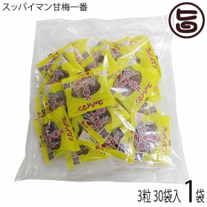 上間菓子店 スッパイマン甘梅一番 30袋（１袋３粒入り）×1P 沖縄 人気 乾燥梅干 クエン酸 リンゴ酸