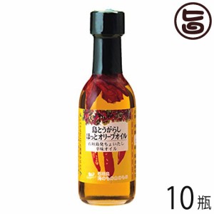 島とうがらしほっとオリーブオイル 65g×10瓶 沖縄 人気 定番 土産 調味料