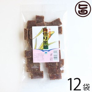 わかまつどう製菓 角切り黒糖 (加工) 140g×12袋 沖縄 人気 土産 定番 お菓子 黒砂糖