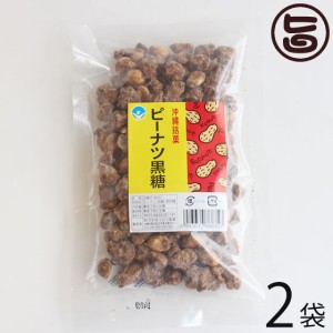 わかまつどう製菓 ピーナツ黒糖 (加工) 140g×2袋 沖縄 人気 菓子 黒砂糖 たけしの家庭の医学 レスベラトロール