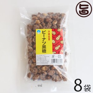 わかまつどう製菓 ピーナツ黒糖 (加工) 140g×8袋 沖縄 人気 菓子 林修の今でしょ 講座 たけしの家庭の医学 レスベラトロール