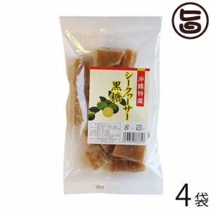 わかまつどう製菓 シークヮーサー黒糖(加工) 140g×4袋 沖縄 人気 土産 定番 たけしの家庭の医学 ノビレチン