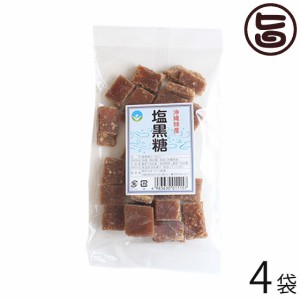 わかまつどう製菓 塩黒糖 (加工) 140g×4袋 沖縄 人気 土産 定番 お菓子 黒砂糖