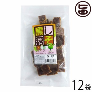わかまつどう製菓 しそ黒糖 (加工) 140g×12袋 沖縄 人気 定番 土産 菓子 黒砂糖菓子
